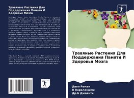Trawqnye Rasteniq Dlq Podderzhaniq Pamqti I Zdorow'q Mozga