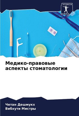 Mediko-prawowye aspekty stomatologii