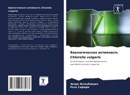 Biologicheskaq aktiwnost' Chlorella vulgaris