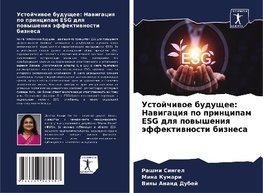Ustojchiwoe buduschee: Nawigaciq po principam ESG dlq powysheniq äffektiwnosti biznesa