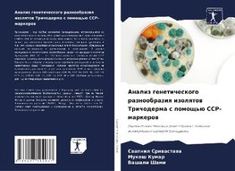 Analiz geneticheskogo raznoobraziq izolqtow Trichoderma s pomosch'ü SSR-markerow