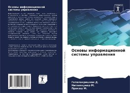 Osnowy informacionnoj sistemy uprawleniq