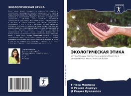 JeKOLOGIChESKAYa JeTIKA