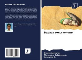 Vodnaq toxikologiq