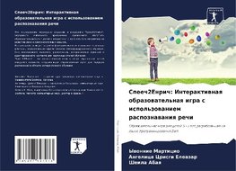 Speech2Enrich: Interaktiwnaq obrazowatel'naq igra s ispol'zowaniem raspoznawaniq rechi