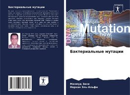 Bakterial'nye mutacii