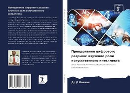 Preodolenie cifrowogo razrywa: izuchenie roli iskusstwennogo intellekta