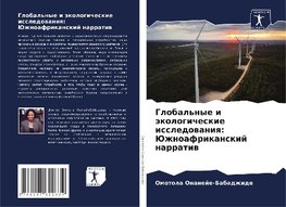 Global'nye i äkologicheskie issledowaniq: Juzhnoafrikanskij narratiw