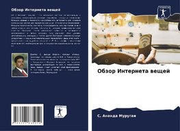 Obzor Interneta weschej