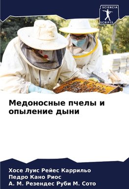 Medonosnye pchely i opylenie dyni