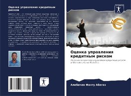 Ocenka uprawleniq kreditnym riskom