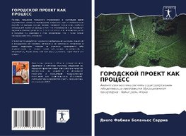 GORODSKOJ PROEKT KAK PROCESS