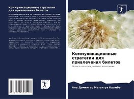 Kommunikacionnye strategii dlq priwlecheniq biletow
