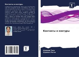Kontakty i kontury
