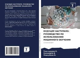 BUDUShhEE NASTUPILO: RUKOVODSTVO PO ISPOL'ZOVANIJu MAShINNOGO OBUChENIYa