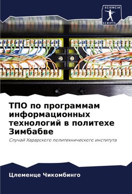 TPO po programmam informacionnyh tehnologij w politehe Zimbabwe