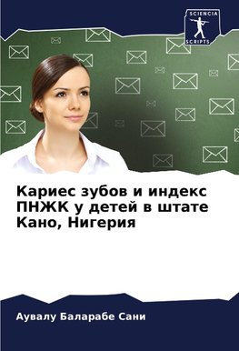 Karies zubow i index PNZhK u detej w shtate Kano, Nigeriq