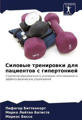 Silowye trenirowki dlq pacientow s gipertoniej