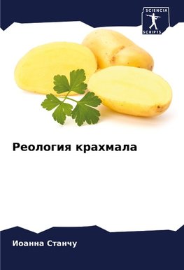 Reologiq krahmala