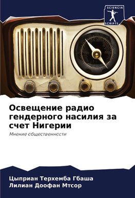 Osweschenie radio gendernogo nasiliq za schet Nigerii