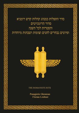 Romaniote Siddur