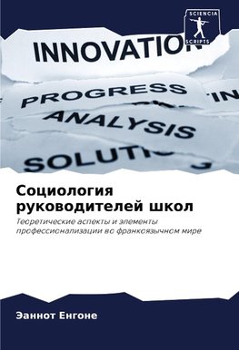 Sociologiq rukowoditelej shkol