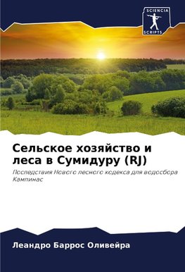 Sel'skoe hozqjstwo i lesa w Sumiduru (RJ)