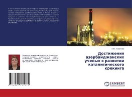 Dostizheniq azerbajdzhanskih uchenyh w razwitii kataliticheskogo krekinga