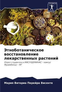 Jetnobotanicheskoe wosstanowlenie lekarstwennyh rastenij