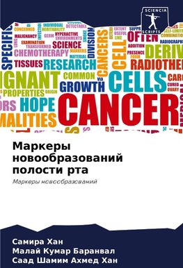 Markery nowoobrazowanij polosti rta