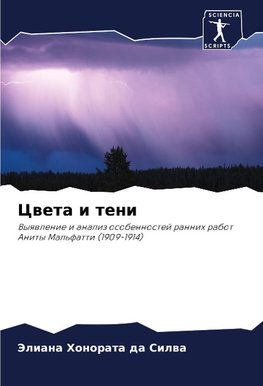 Cweta i teni