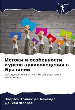 Istoki i osobennosti kursow arhiwowedeniq w Brazilii