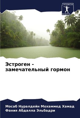 Jestrogen - zamechatel'nyj gormon