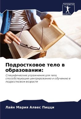 Podrostkowoe telo w obrazowanii: