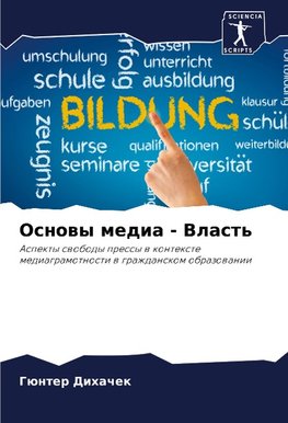 Osnowy media - Vlast'