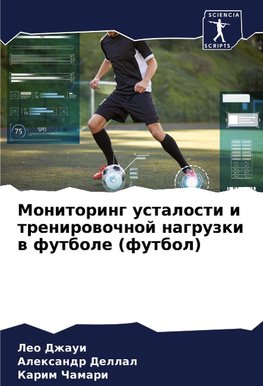 Monitoring ustalosti i trenirowochnoj nagruzki w futbole (futbol)