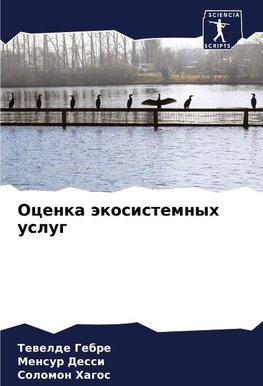 Ocenka äkosistemnyh uslug