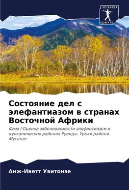 Sostoqnie del s älefantiazom w stranah Vostochnoj Afriki
