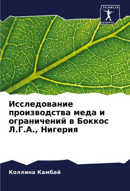 Issledowanie proizwodstwa meda i ogranichenij w Bokkos L.G.A., Nigeriq