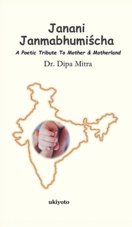 Janani Janmabhumi¿cha