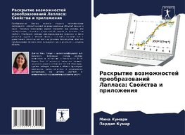 Raskrytie wozmozhnostej preobrazowanij Laplasa: Swojstwa i prilozheniq
