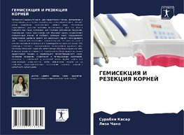 GEMISEKCIYa I REZEKCIYa KORNEJ