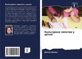 Kul'turnaq ämpatiq u detej