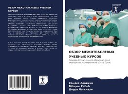 OBZOR MEZhOTRASLEVYH UChEBNYH KURSOV