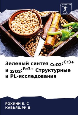 Zelenyj sintez CeO2:Cr3+ i ZrO2:Fe3+ Strukturnye i PL-issledowaniq