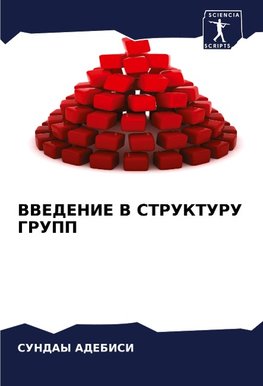 VVEDENIE V STRUKTURU GRUPP