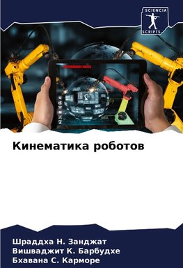 Kinematika robotow
