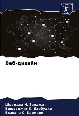 Veb-dizajn
