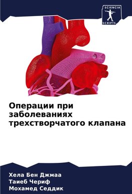 Operacii pri zabolewaniqh trehstworchatogo klapana