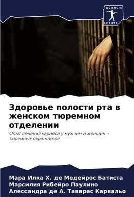 Zdorow'e polosti rta w zhenskom türemnom otdelenii